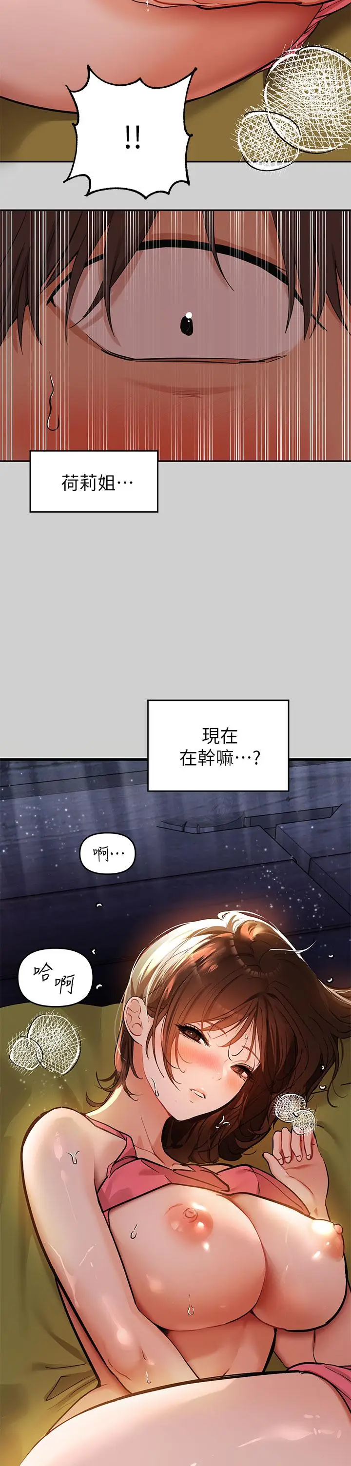漫画《富家女姐姐》第20话第34张图