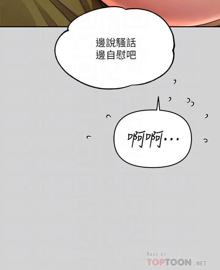 漫画《富家女姐姐》第21话第10张图