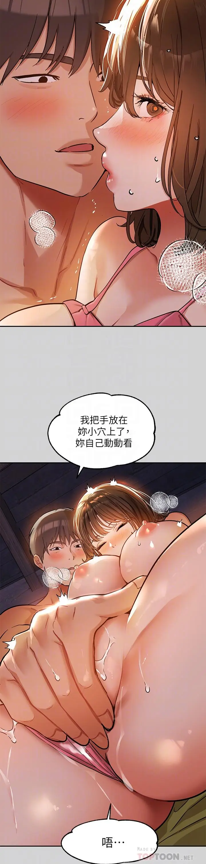 漫画《富家女姐姐》第21话第16张图