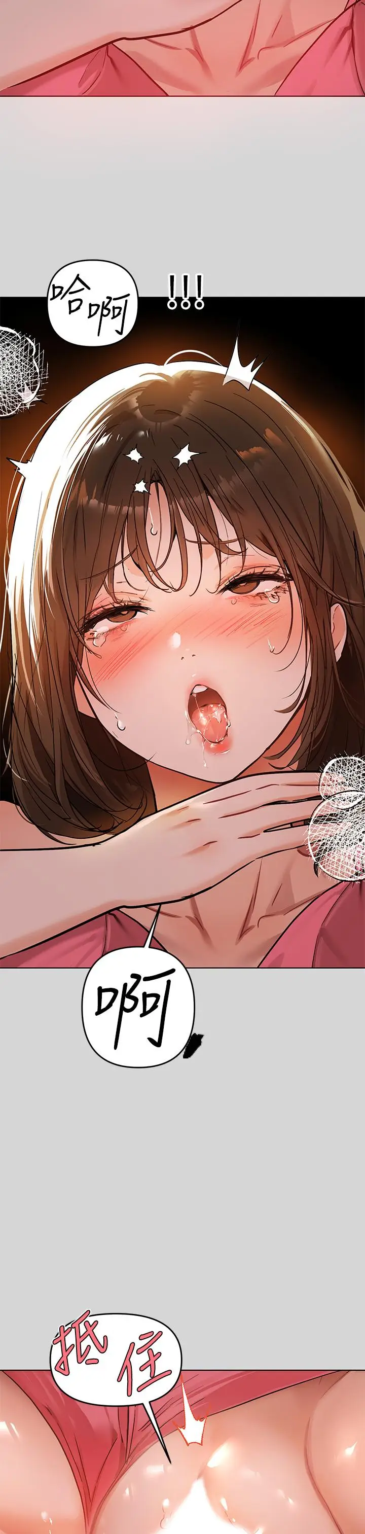 漫画《富家女姐姐》第21话第27张图