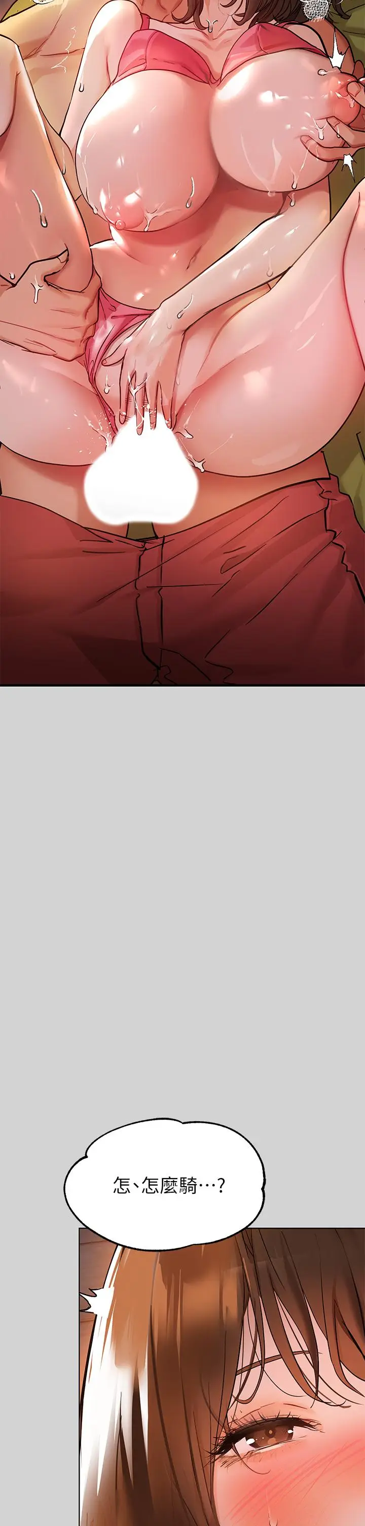 漫画《富家女姐姐》第21话第33张图