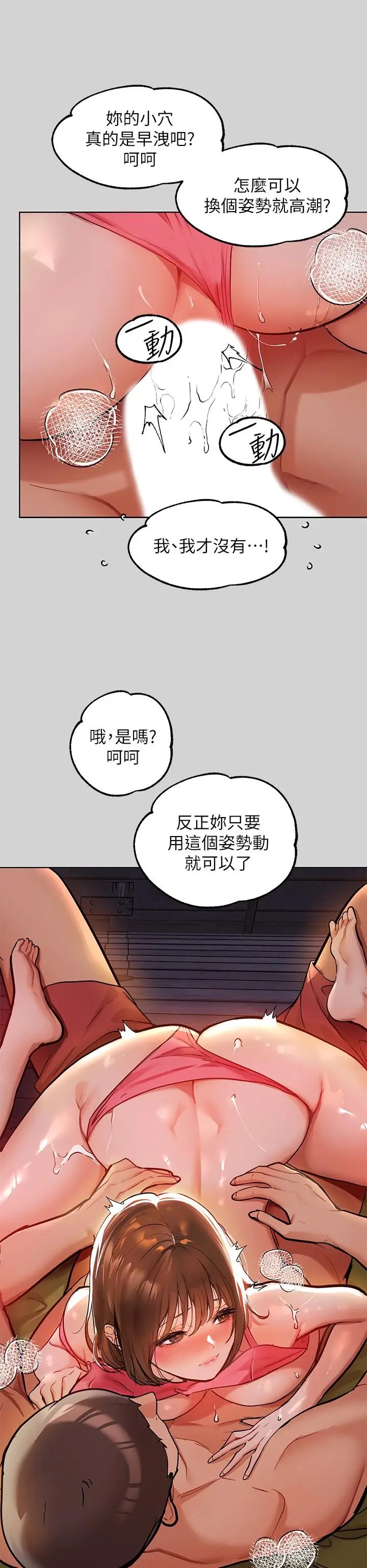漫画《富家女姐姐》第21话第35张图