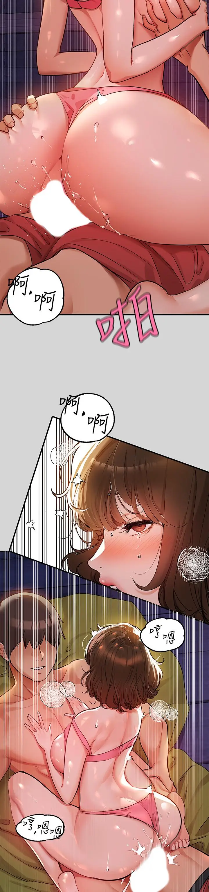 漫画《富家女姐姐》第21话第42张图
