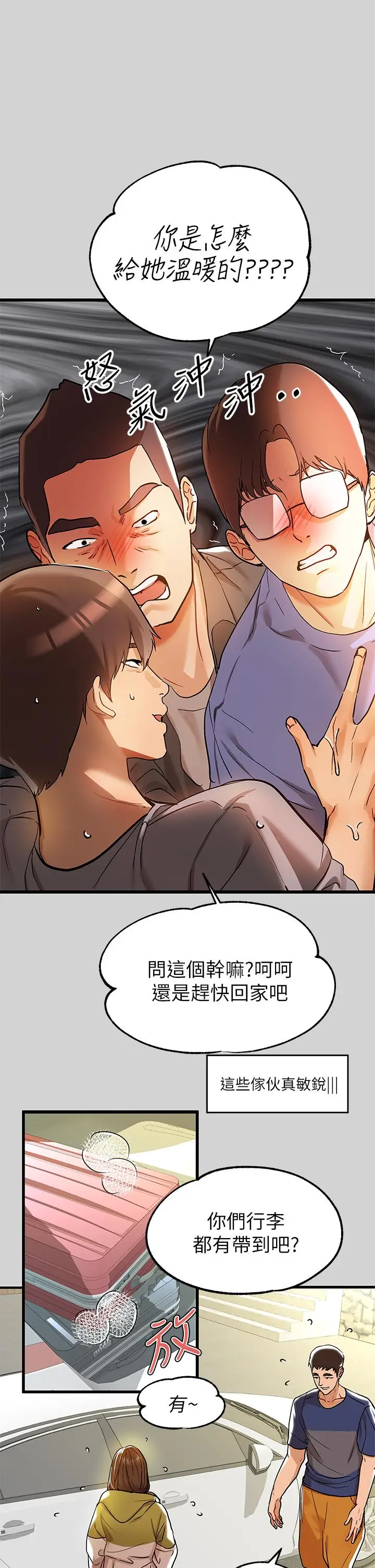 漫画《富家女姐姐》第22话第30张图