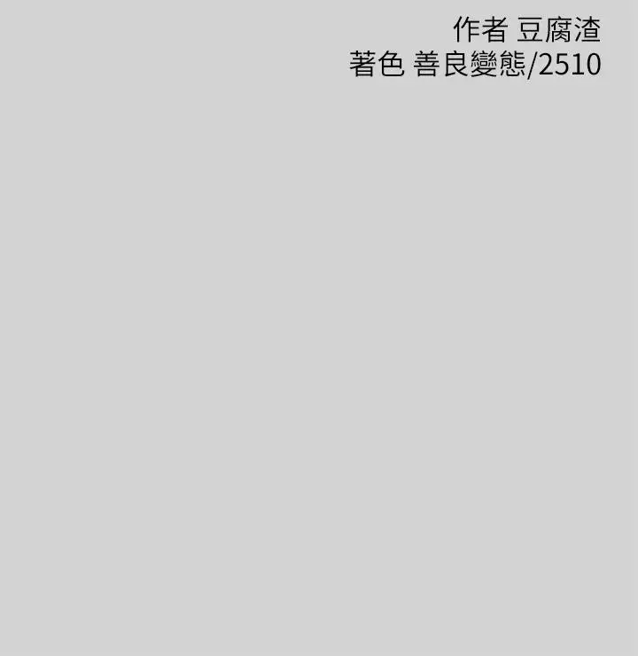 漫画《富家女姐姐》第22话第33张图