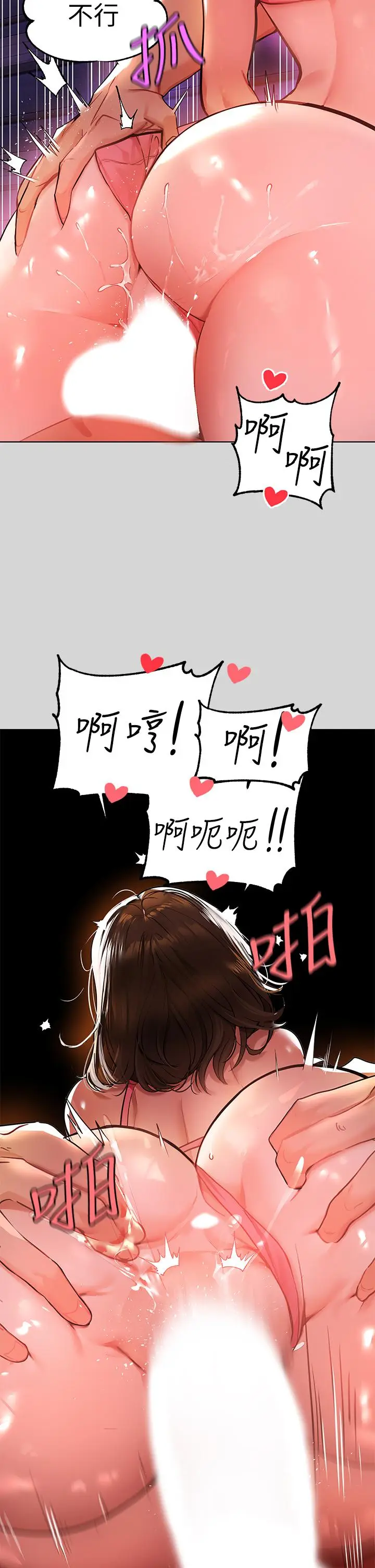 漫画《富家女姐姐》第22话第5张图