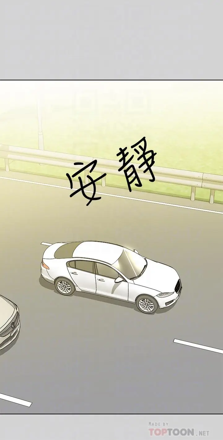 漫画《富家女姐姐》第23话第16张图