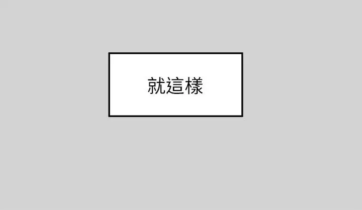 漫画《富家女姐姐》第23话第22张图