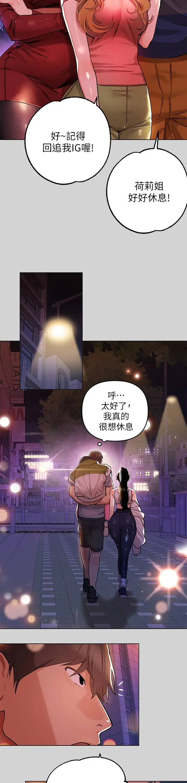漫画《富家女姐姐》第23话第27张图