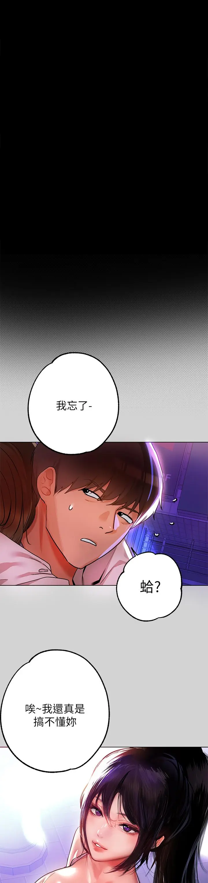 漫画《富家女姐姐》第23话第31张图
