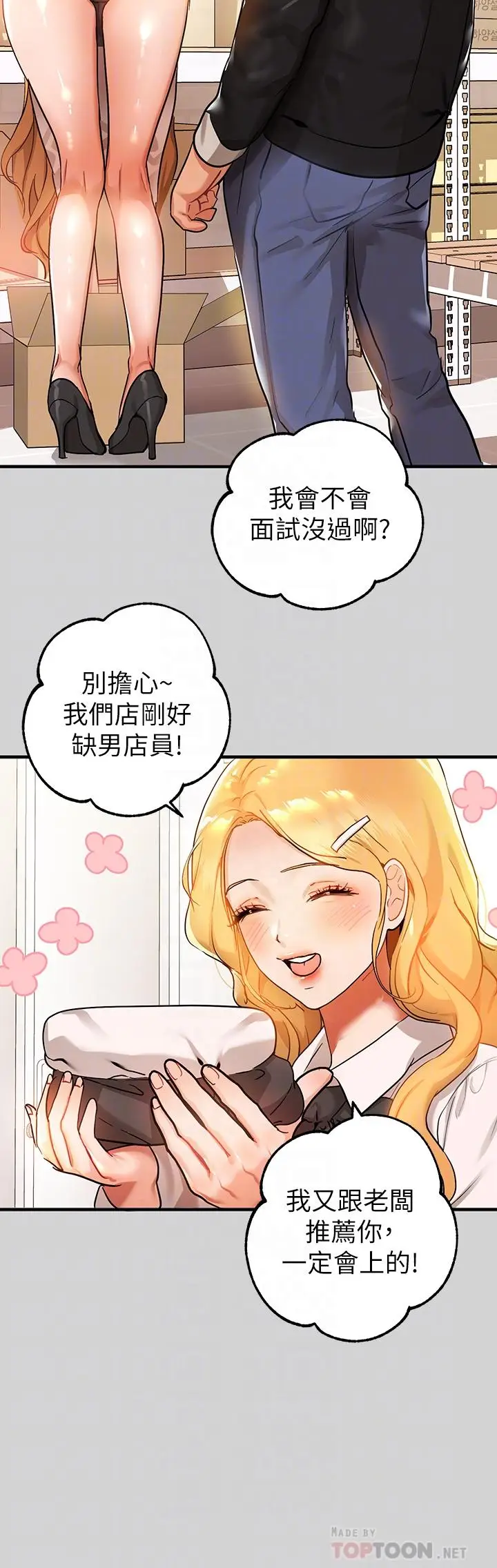 漫画《富家女姐姐》第24话第18张图