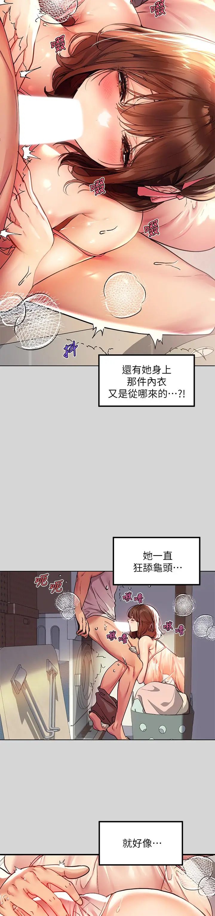 漫画《富家女姐姐》第25话第17张图