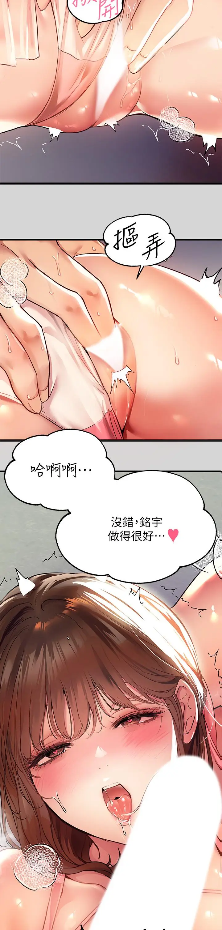 漫画《富家女姐姐》第25话第19张图