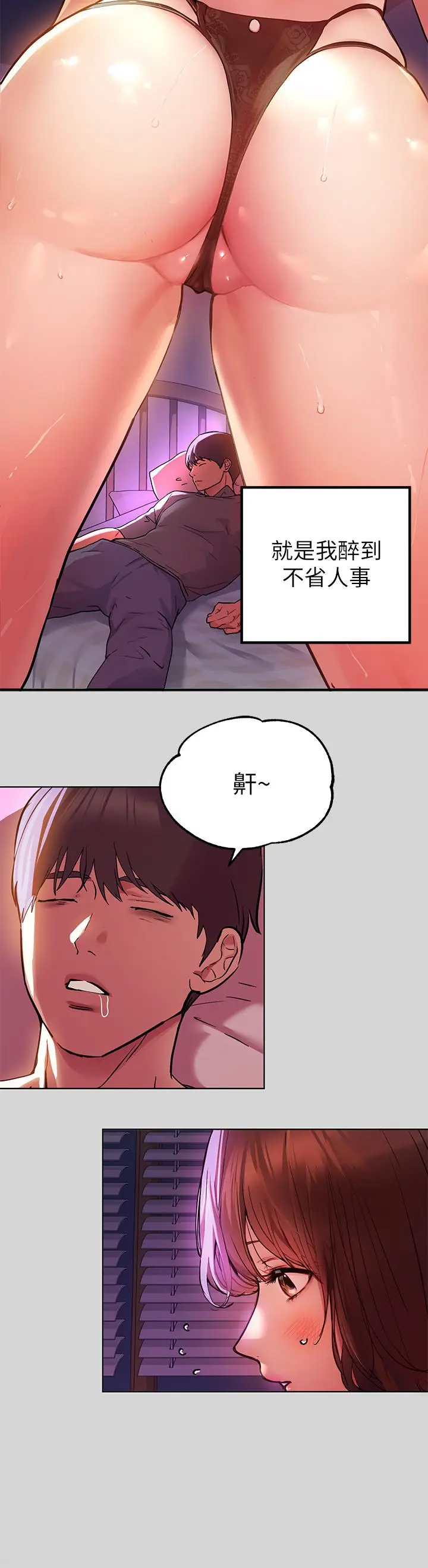 漫画《富家女姐姐》第25话第30张图