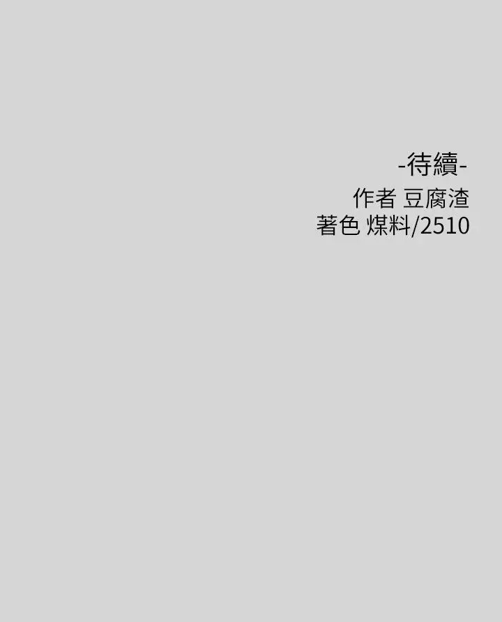 漫画《富家女姐姐》第25话第35张图