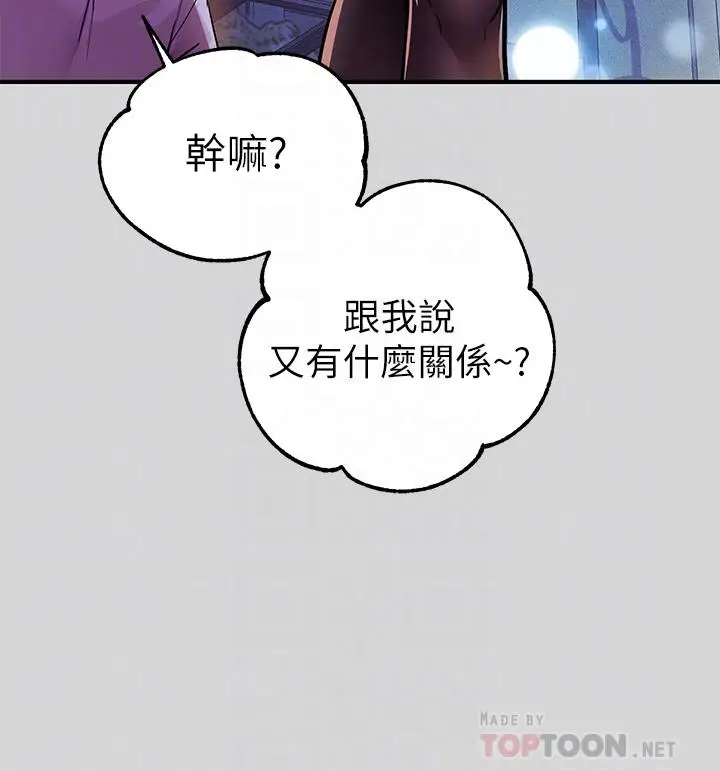 漫画《富家女姐姐》第25话第6张图