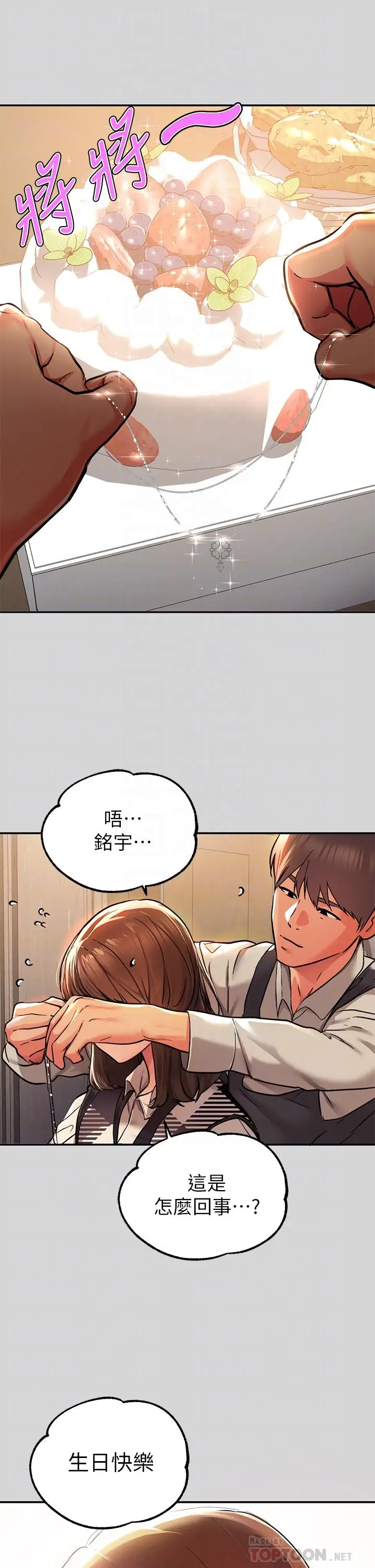 漫画《富家女姐姐》第26话第10张图