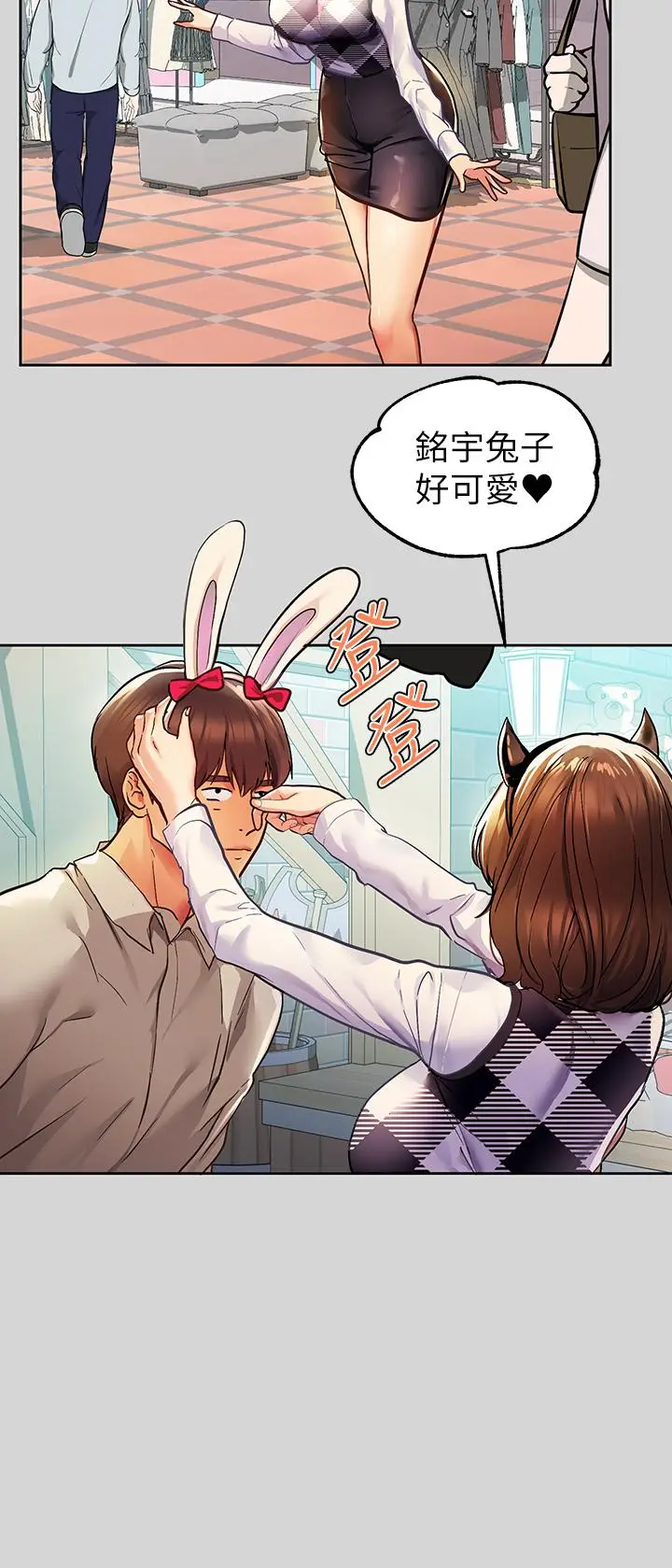 漫画《富家女姐姐》第26话第33张图