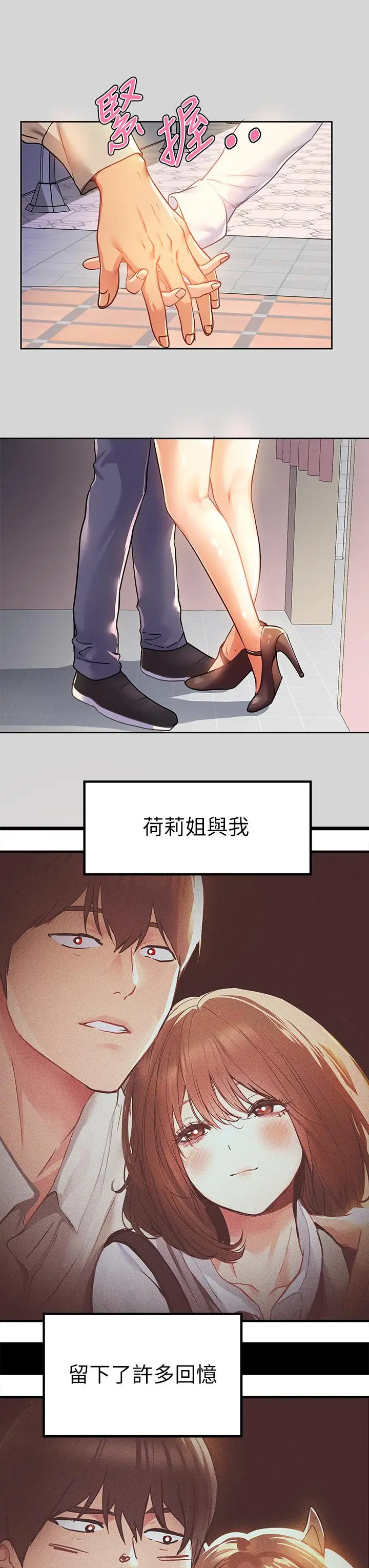 漫画《富家女姐姐》第26话第36张图
