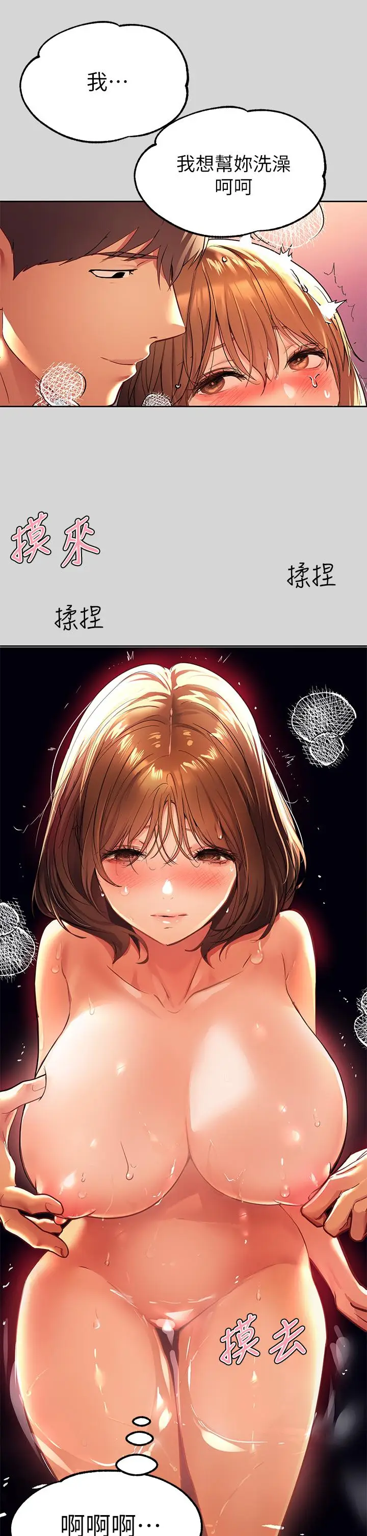漫画《富家女姐姐》第27话第24张图