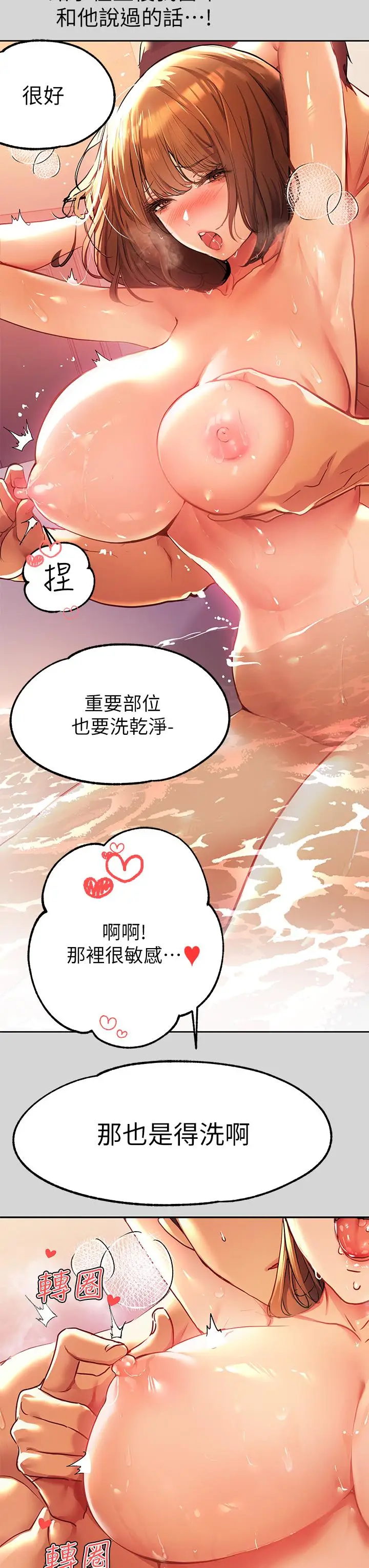 漫画《富家女姐姐》第27话第26张图