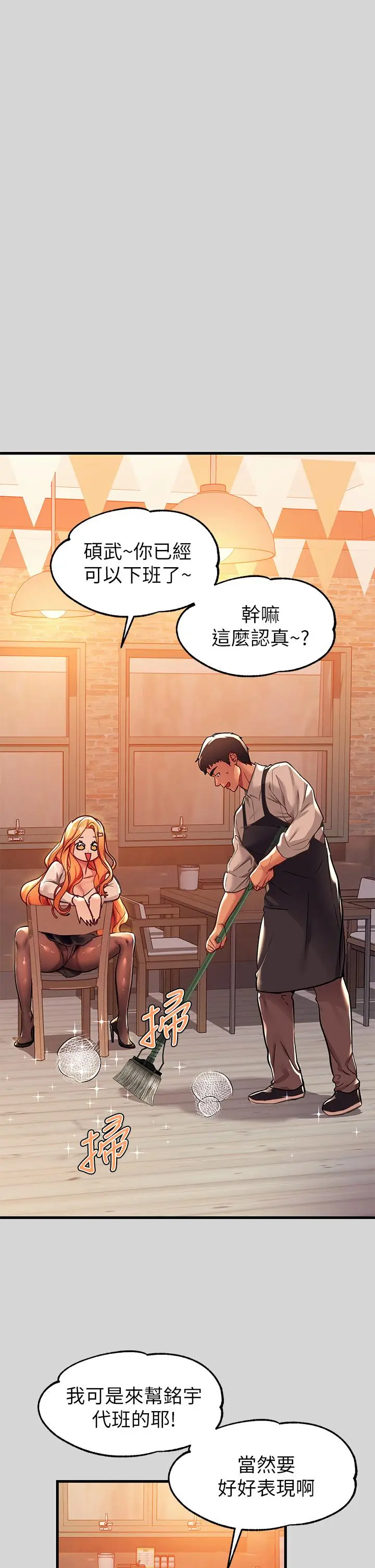 漫画《富家女姐姐》第27话第32张图