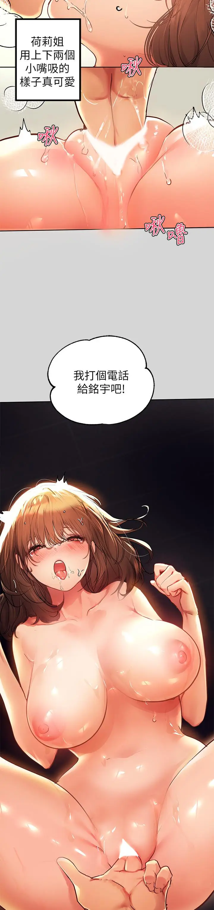 漫画《富家女姐姐》第27话第37张图