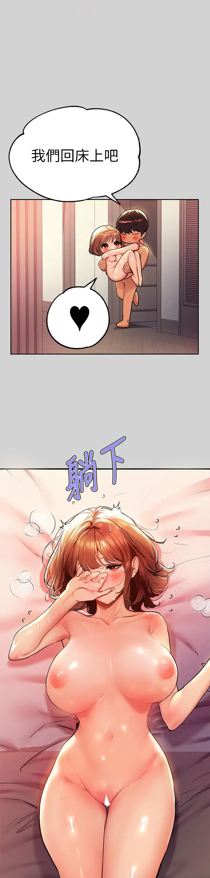 漫画《富家女姐姐》第28话第28张图