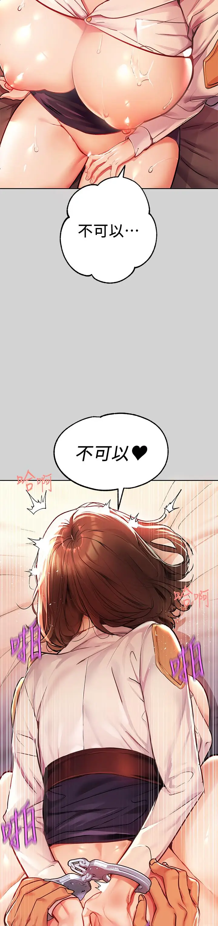 漫画《富家女姐姐》第28话第34张图