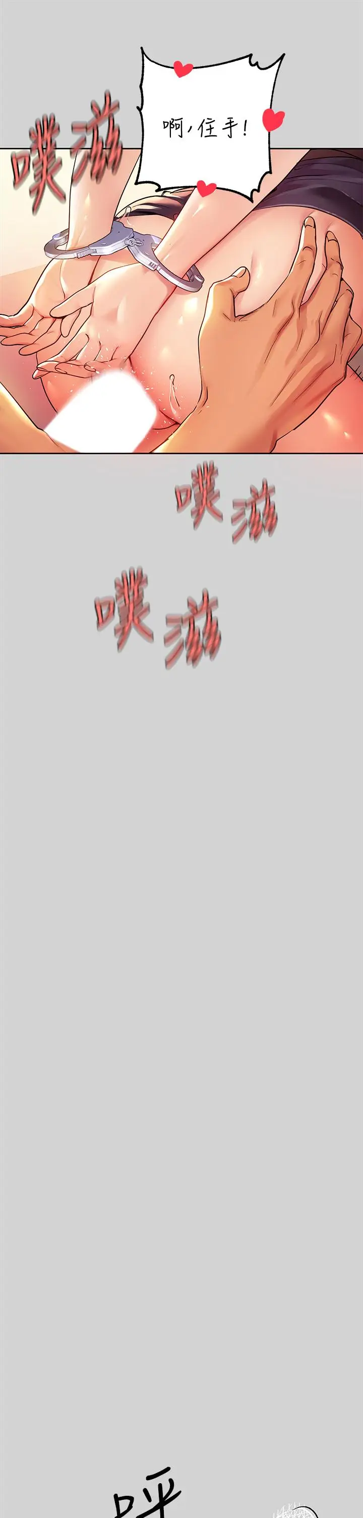 漫画《富家女姐姐》第28话第36张图