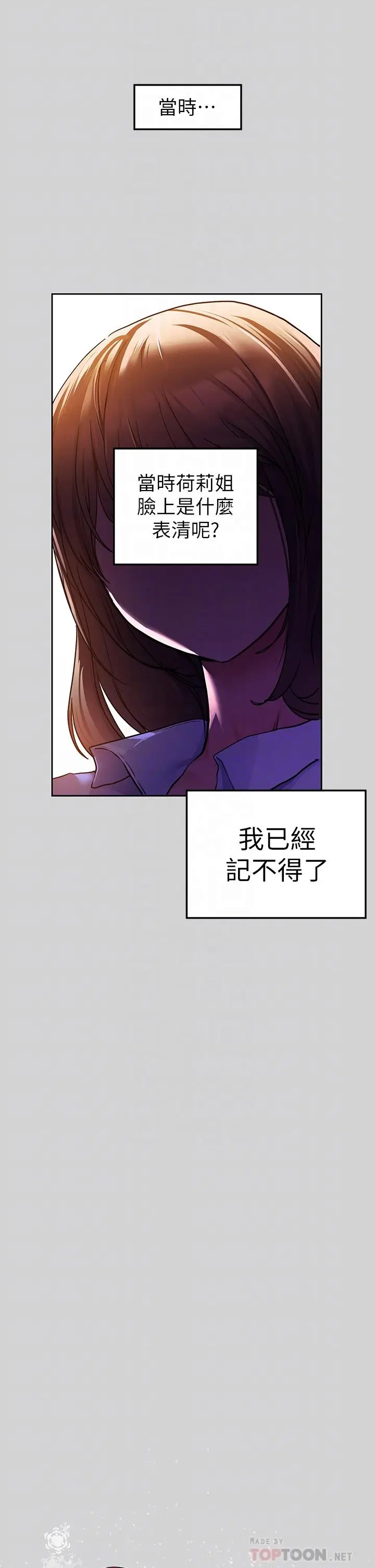 漫画《富家女姐姐》第28话第6张图