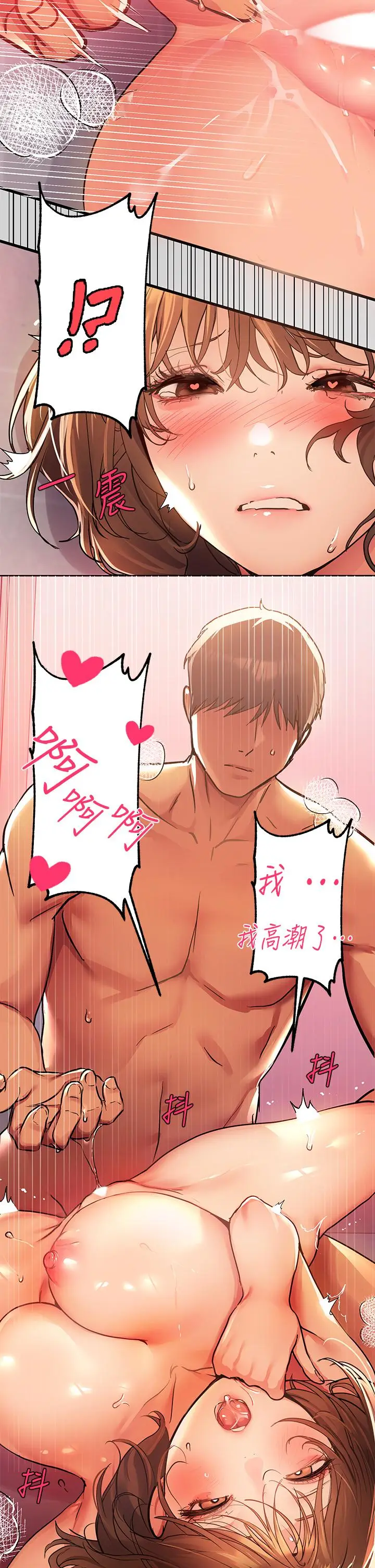 漫画《富家女姐姐》第28话第9张图