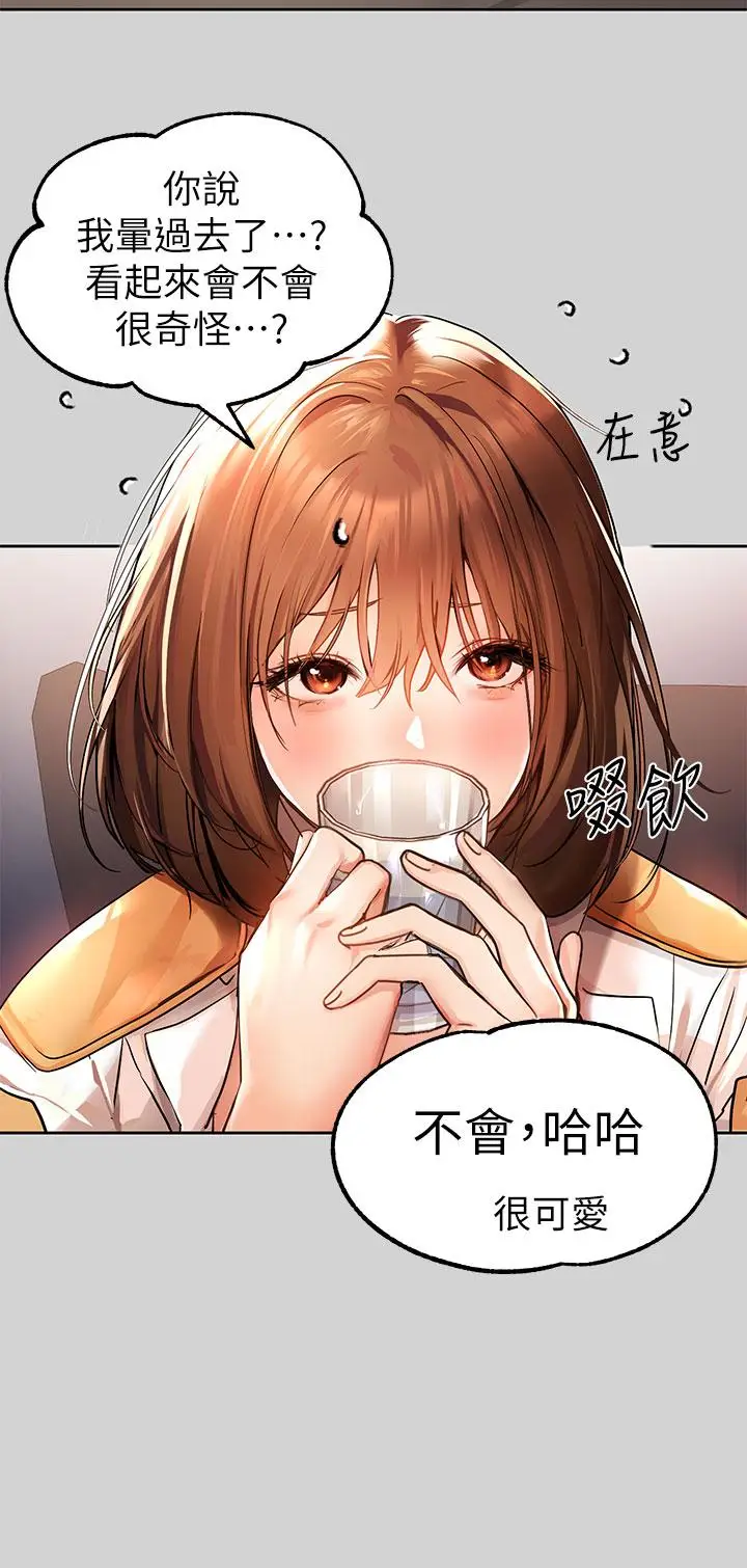 漫画《富家女姐姐》第29话第11张图