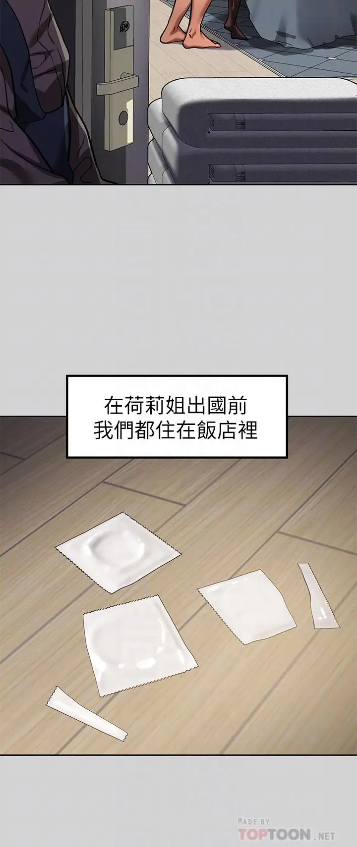 漫画《富家女姐姐》第29话第18张图