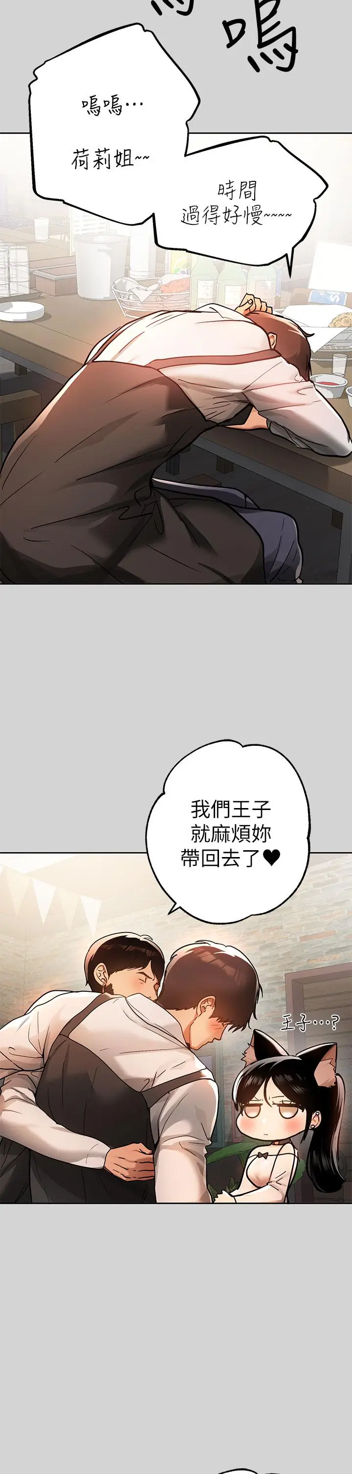 漫画《富家女姐姐》第29话第25张图