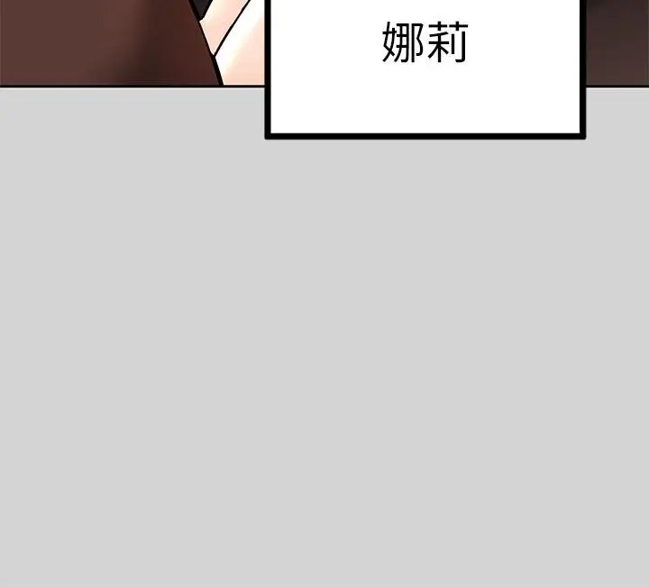 漫画《富家女姐姐》第29话第30张图