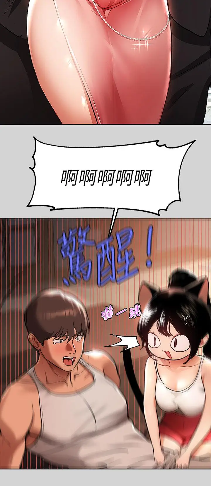 漫画《富家女姐姐》第29话第34张图