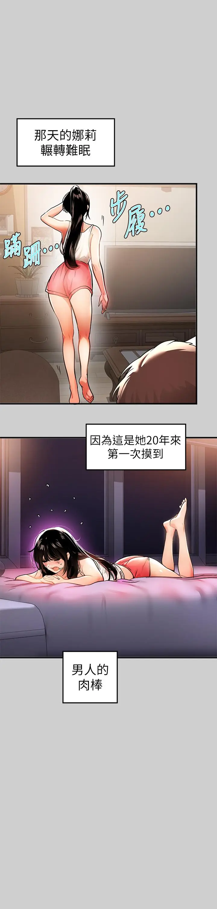 漫画《富家女姐姐》第30话第11张图