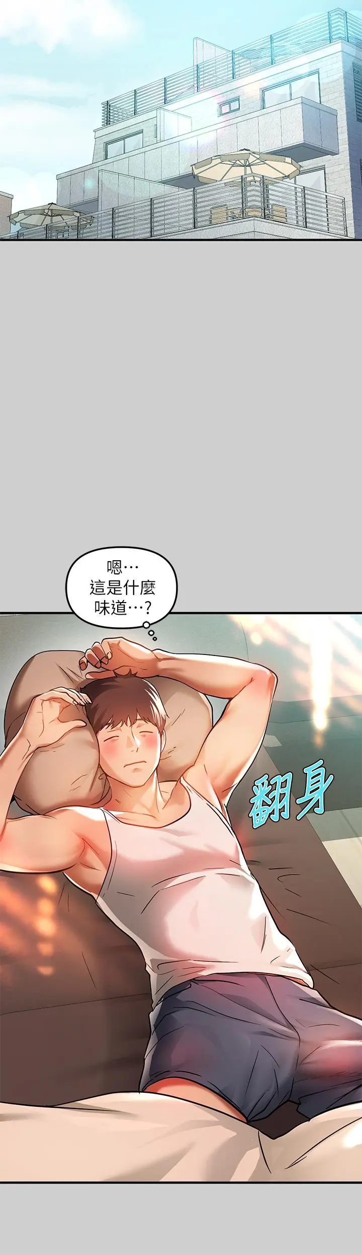 漫画《富家女姐姐》第30话第13张图