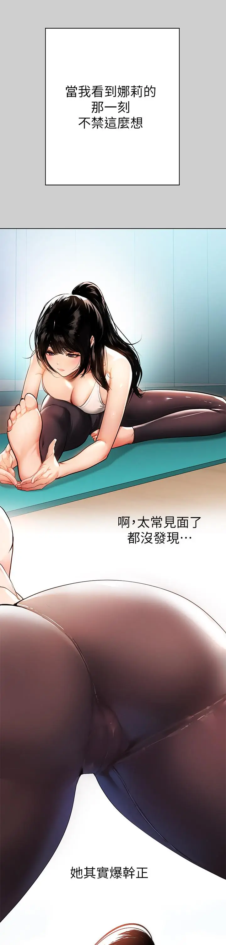 漫画《富家女姐姐》第30话第22张图