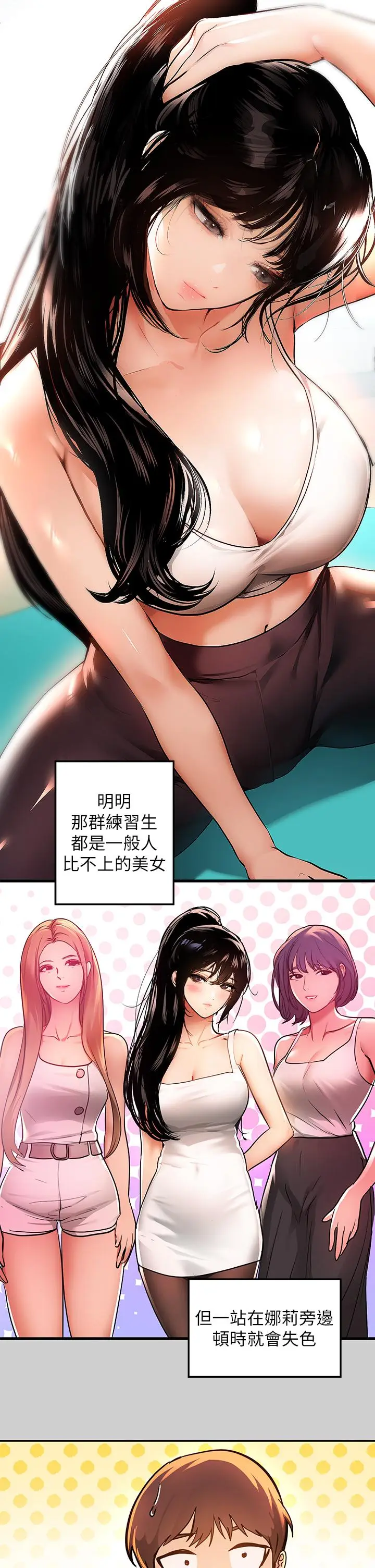 漫画《富家女姐姐》第30话第23张图