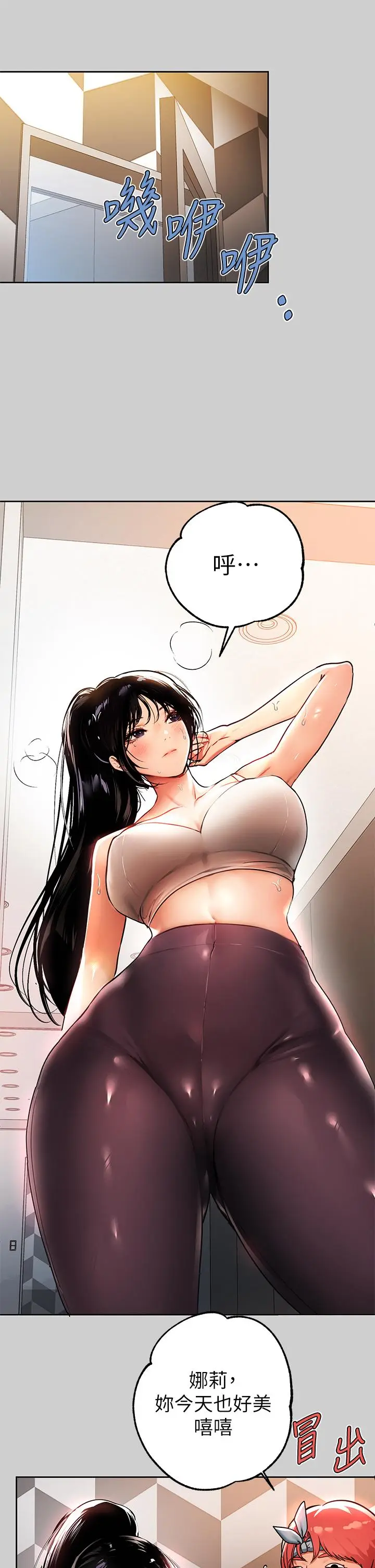 漫画《富家女姐姐》第30话第26张图