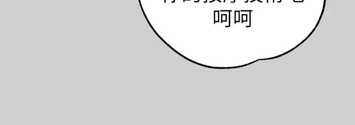 漫画《富家女姐姐》第30话第33张图