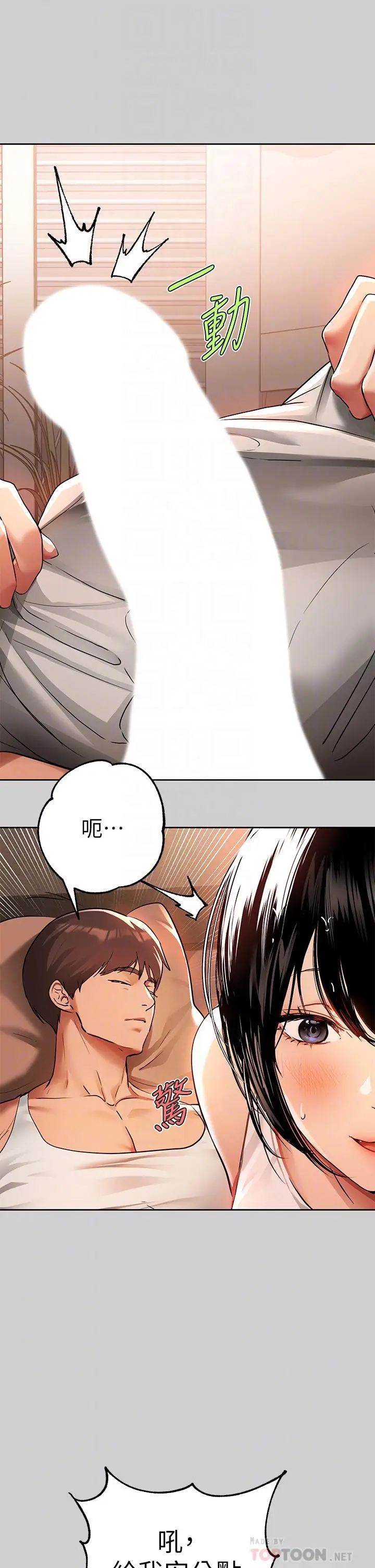 漫画《富家女姐姐》第30话第6张图