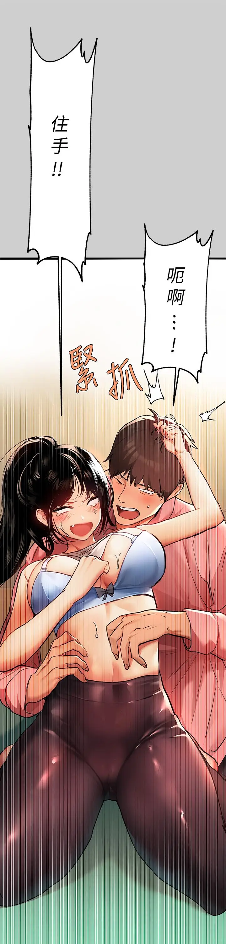 漫画《富家女姐姐》第31话第17张图