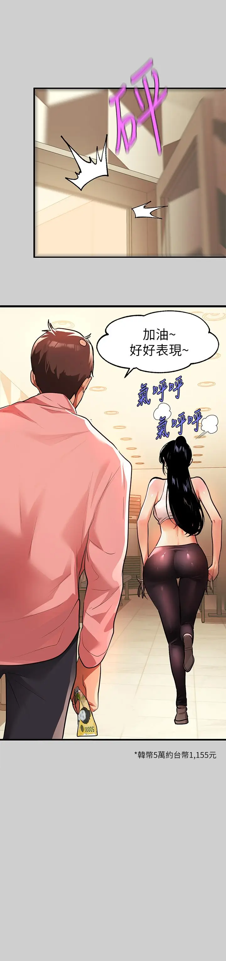 漫画《富家女姐姐》第31话第19张图