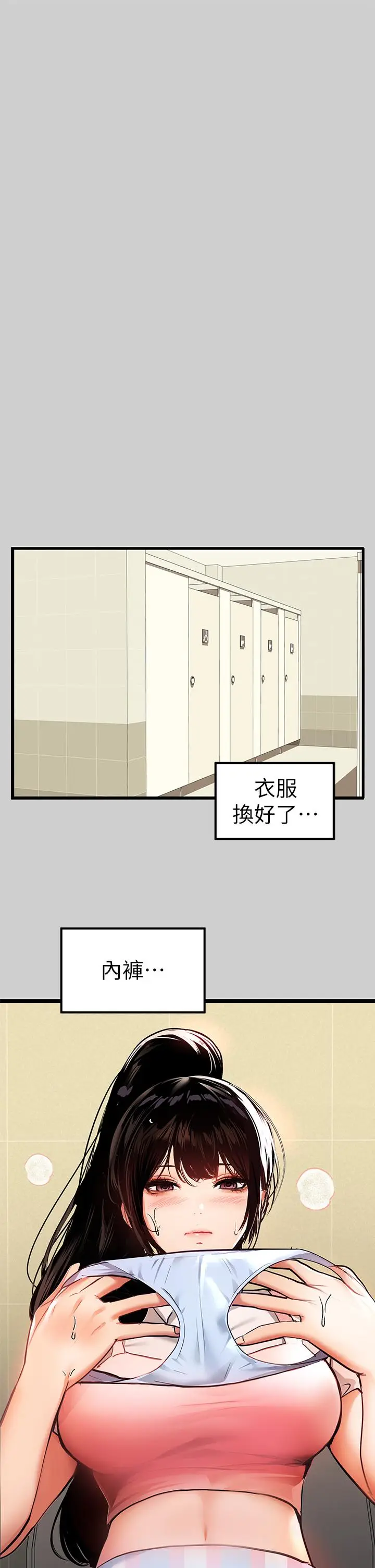 漫画《富家女姐姐》第31话第22张图