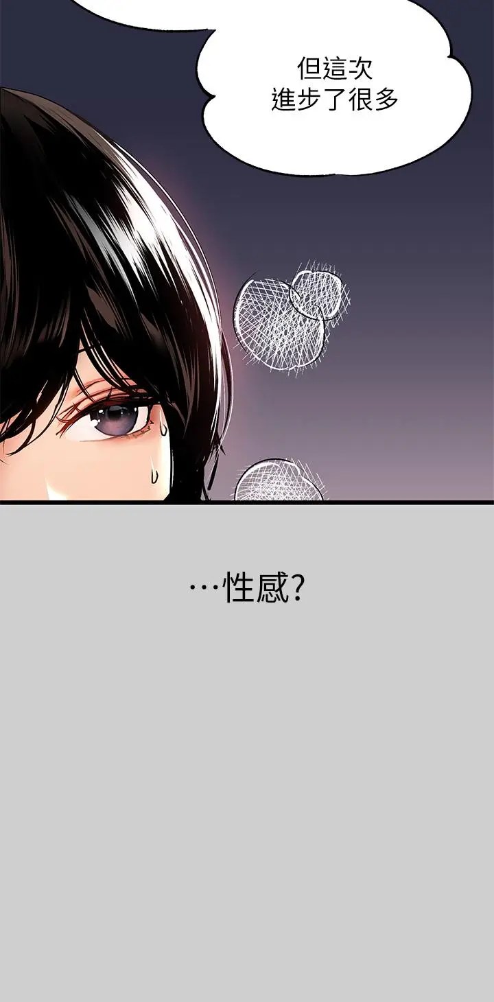 漫画《富家女姐姐》第31话第26张图