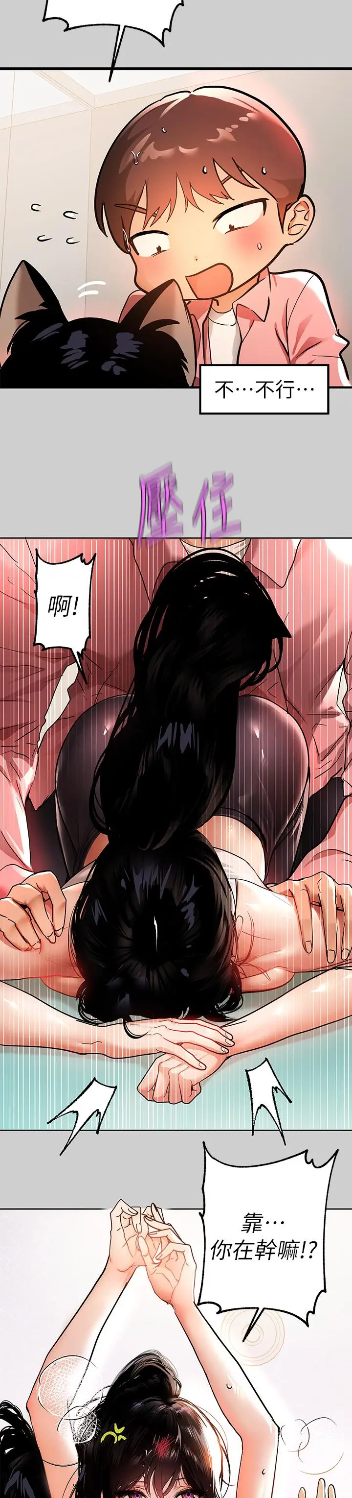 漫画《富家女姐姐》第31话第3张图