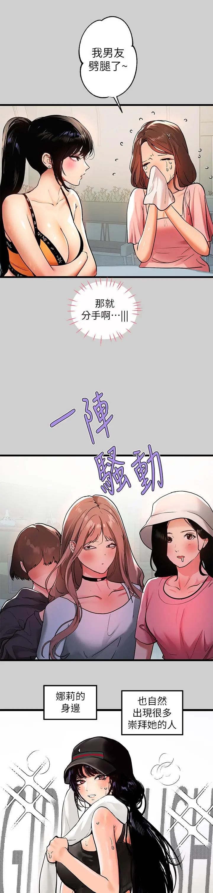 漫画《富家女姐姐》第31话第30张图
